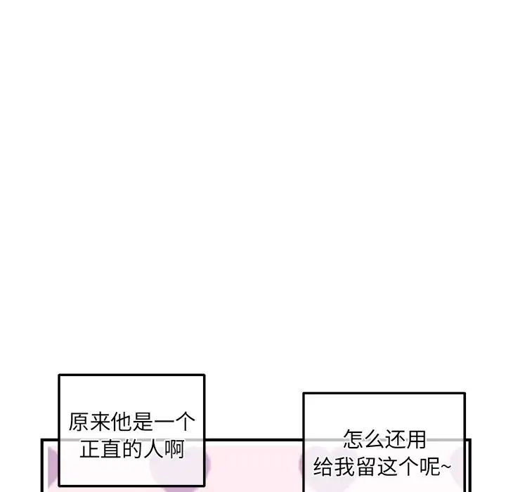 深夜網吧-第11章-图片32