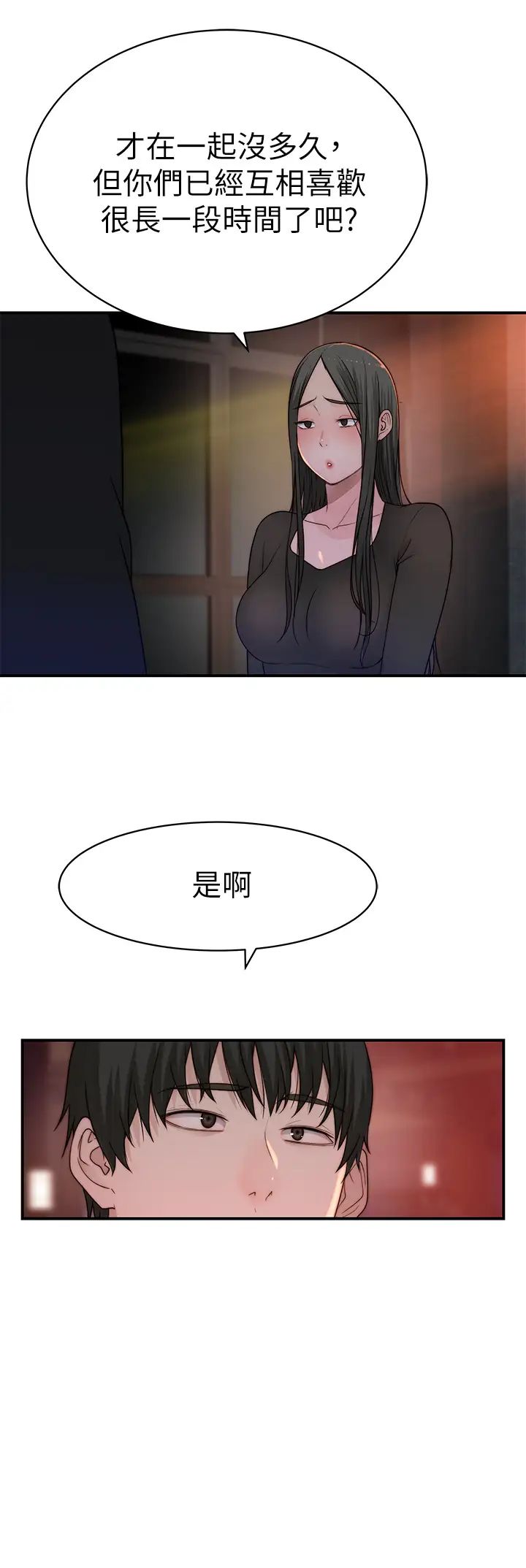 第59話 - 宗翰跟江曉筑?33.jpg