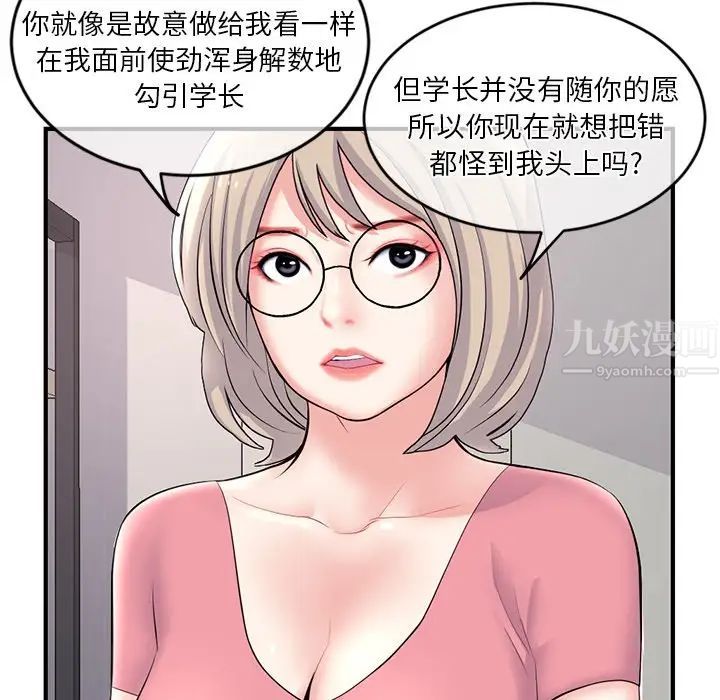 深夜網吧-第11章-图片154