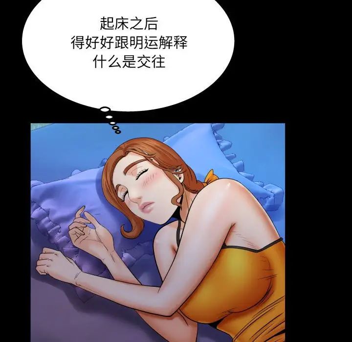 與嬸嬸的秘密-第23章-图片59