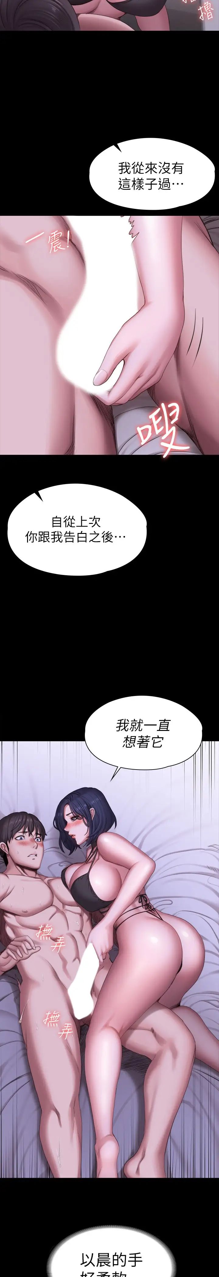 第96話 - 和我想像的味道不一樣25.jpg