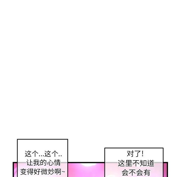 深夜網吧-第11章-图片123