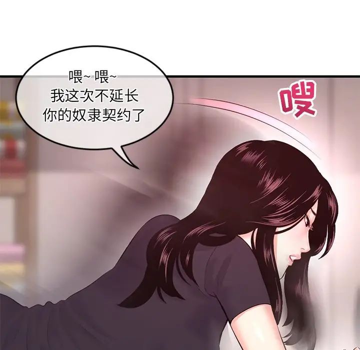 深夜網吧-第12章-图片133