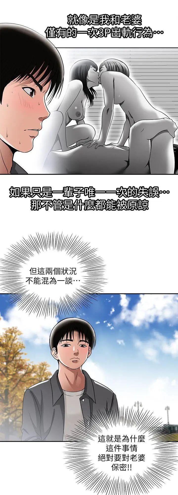 第15話 - 不可越過的線22.jpg