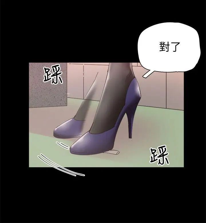 第5話 - 被當成變態的政凱21.jpg