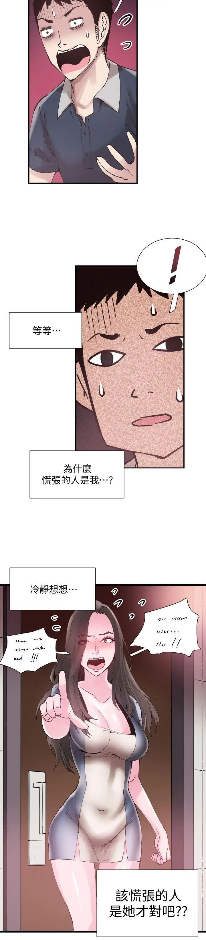 第7話 - 你真的是第一次嗎8.jpg