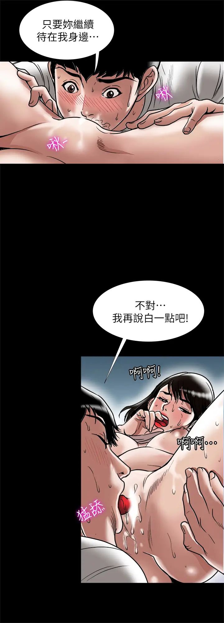 第84話 - (第2季)別人的女人更令人垂涎25.jpg