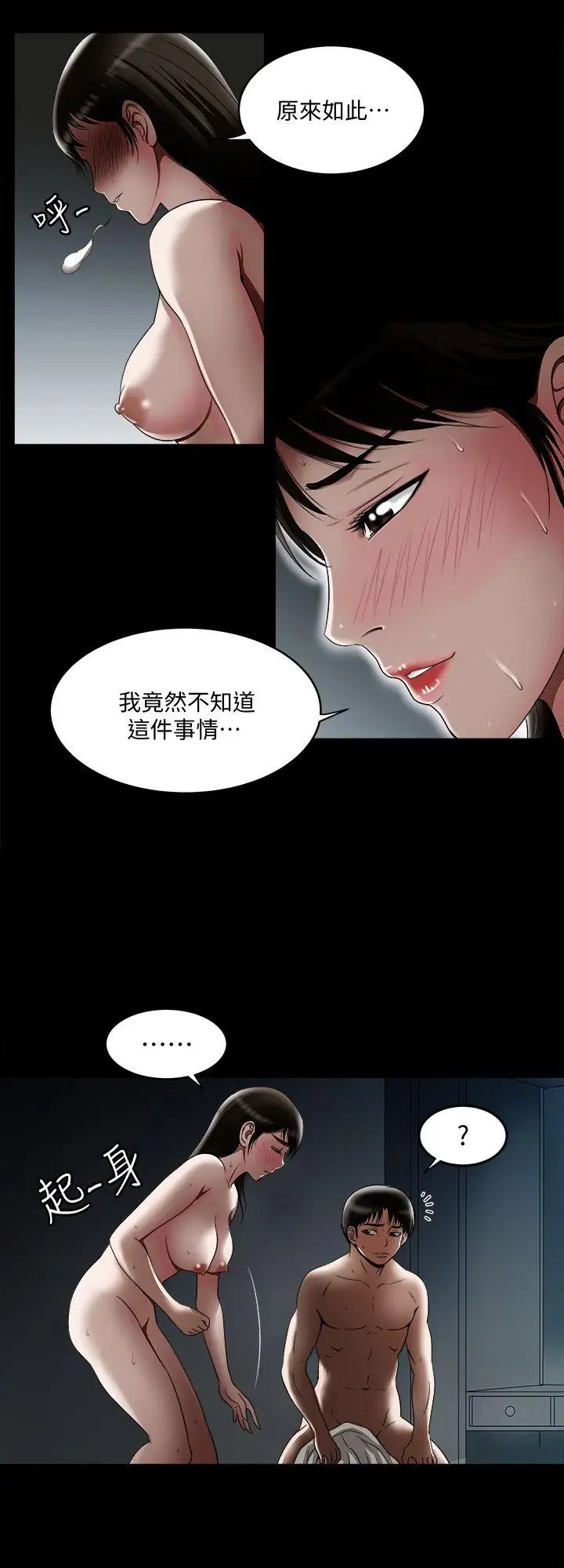 第11話 - 下落不明的雪兒19.jpg