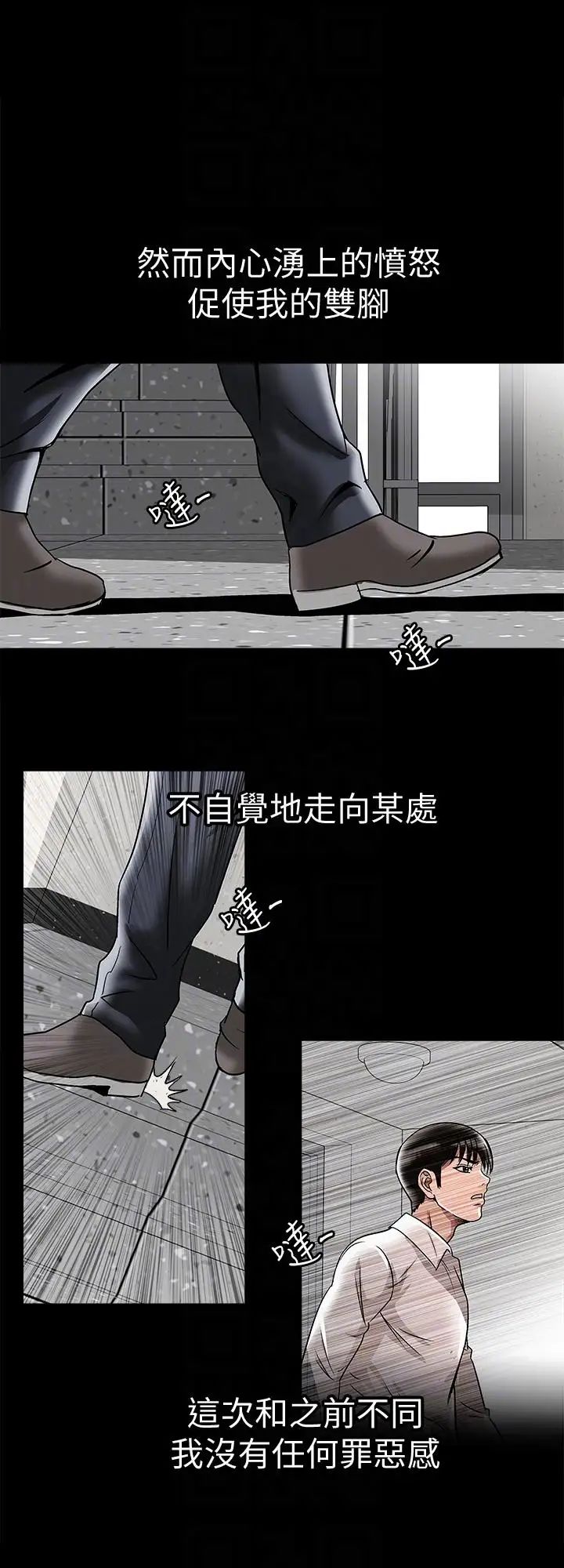 第25話 - 斷掉的理智線19.jpg