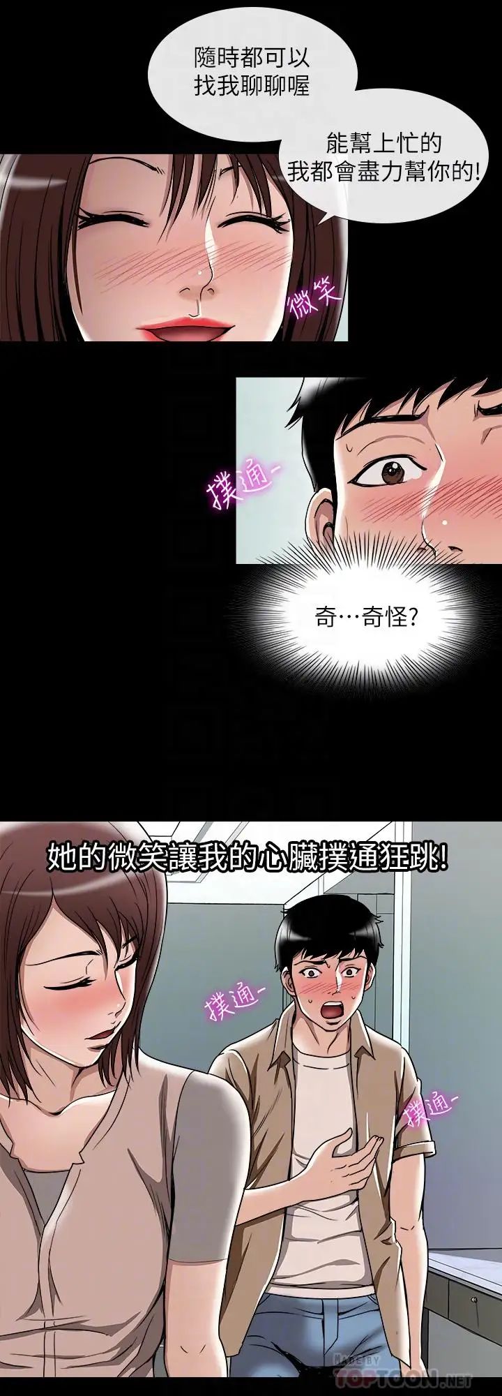 第48話 - (第2季)老公，求你不要這樣8.jpg