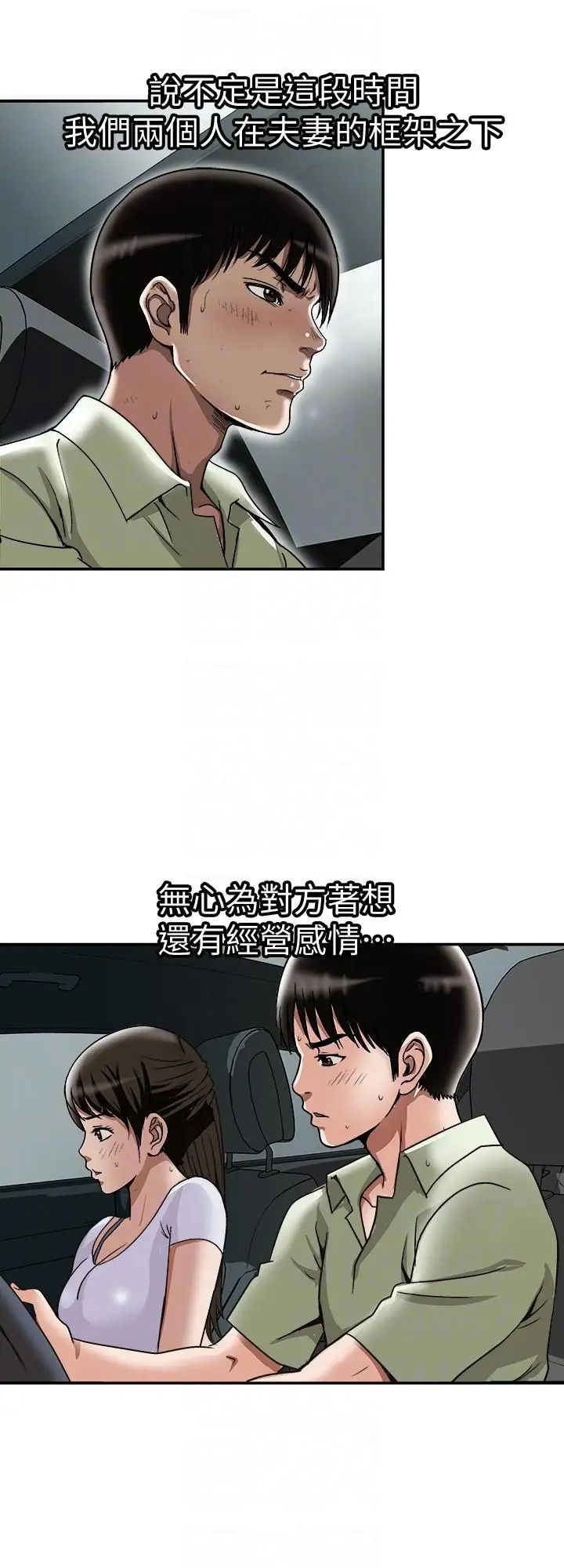 第29話 - 四下無人的野外17.jpg