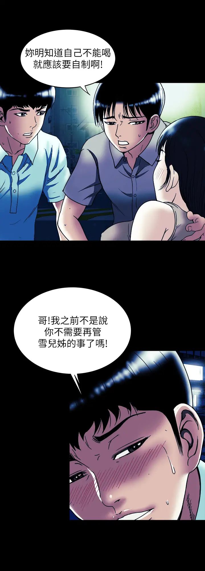 第89話 - (第2季)男人無止境的慾望3.jpg