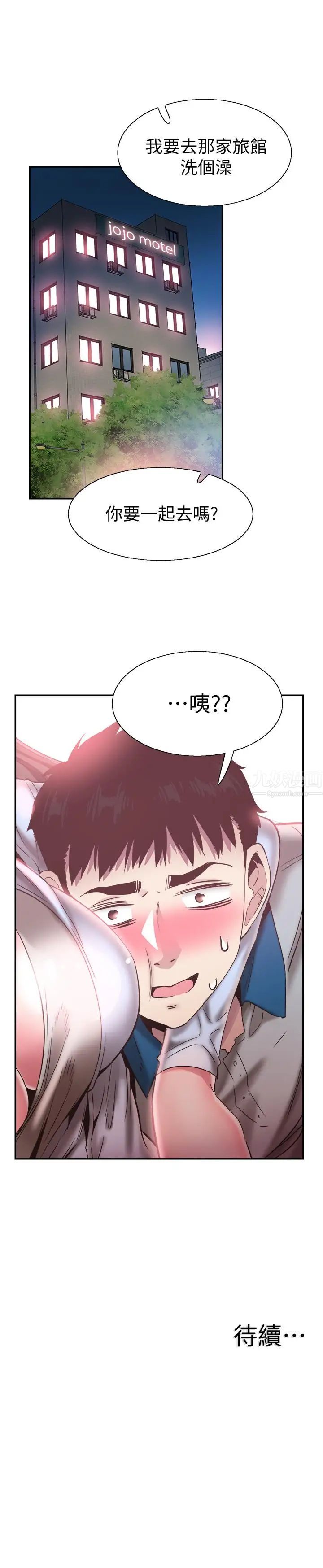 第49話 - 讓人討厭不起來的筱青26.jpg