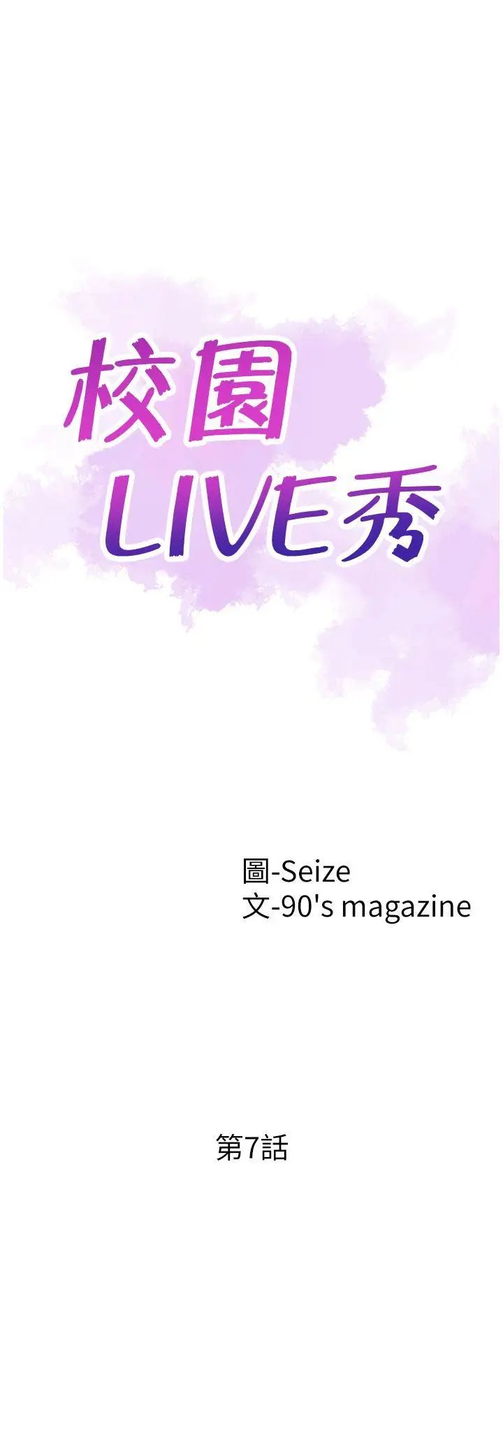 第7話 - 你真的是第一次嗎4.jpg