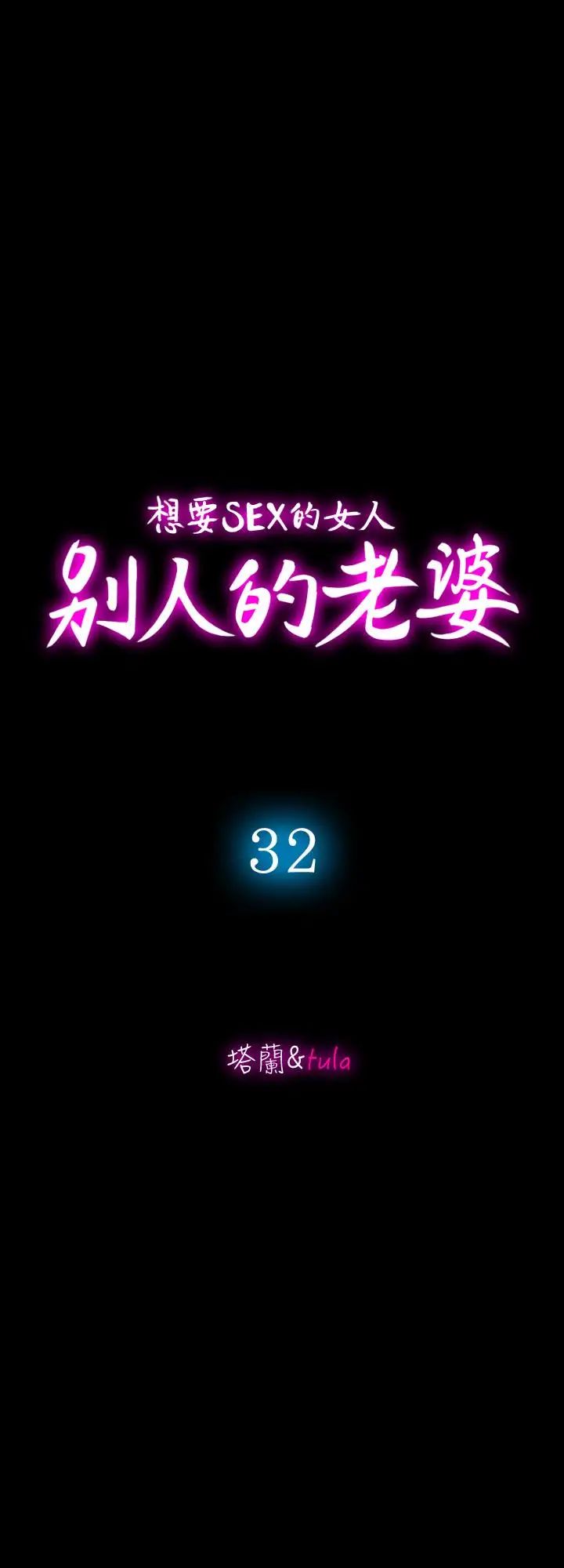 第32話 - 調教別人的老婆3.jpg