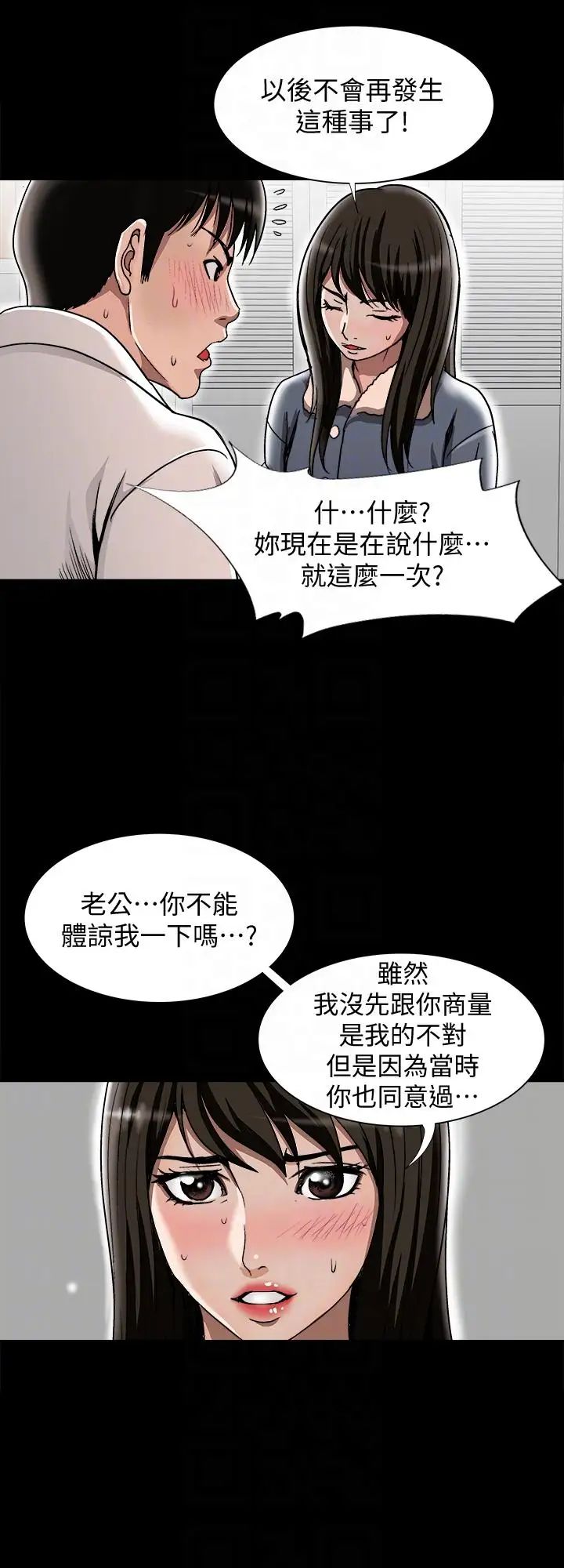 第25話 - 斷掉的理智線11.jpg