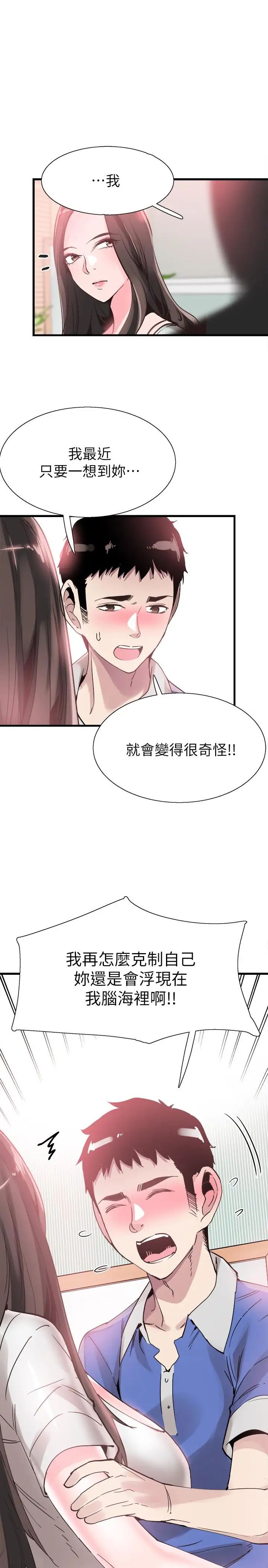 第34話 - 赤裸的身躯一览无余11.jpg