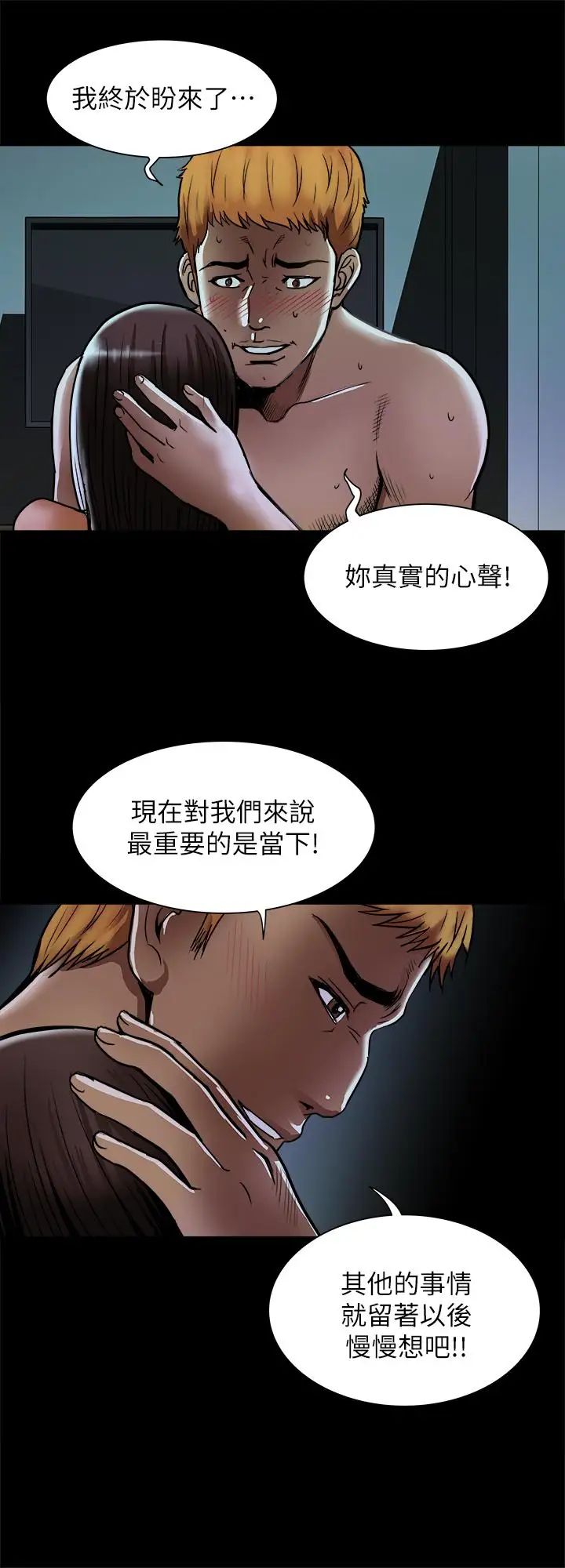 第57話 - (第2季)老公的無理要求25.jpg