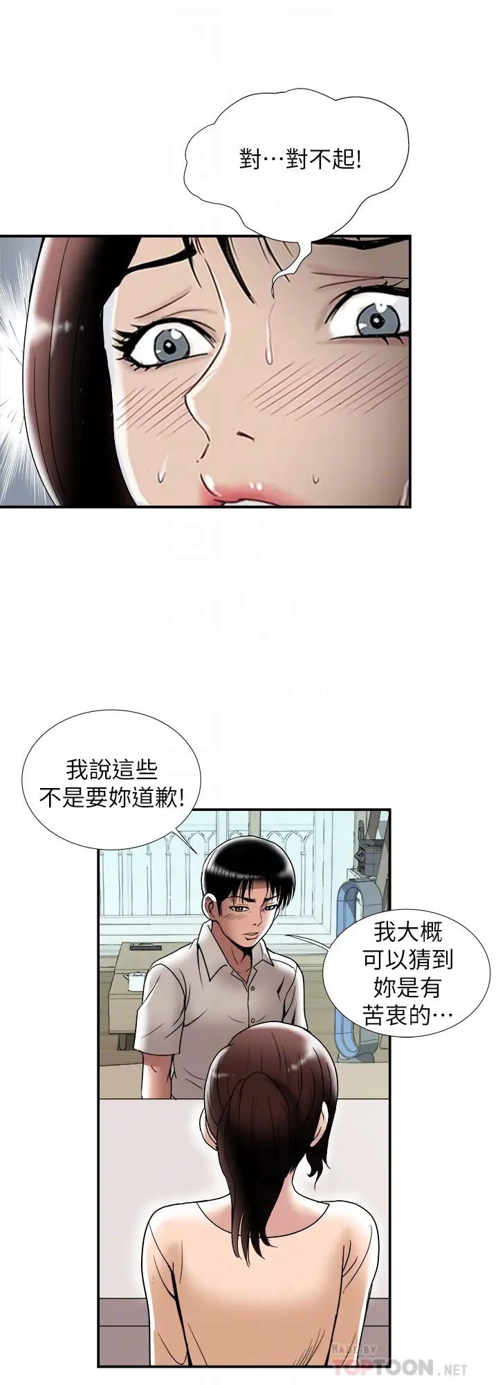 第91話 - (第2季)彩蓮傾吐而出的真心話10.jpg