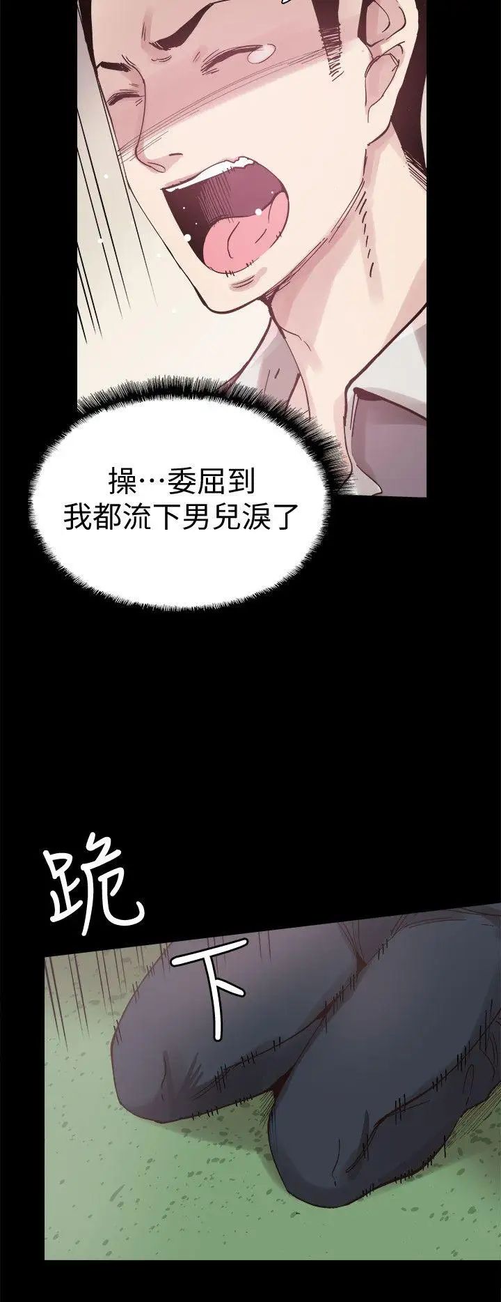 第5話 - 被當成變態的政凱17.jpg