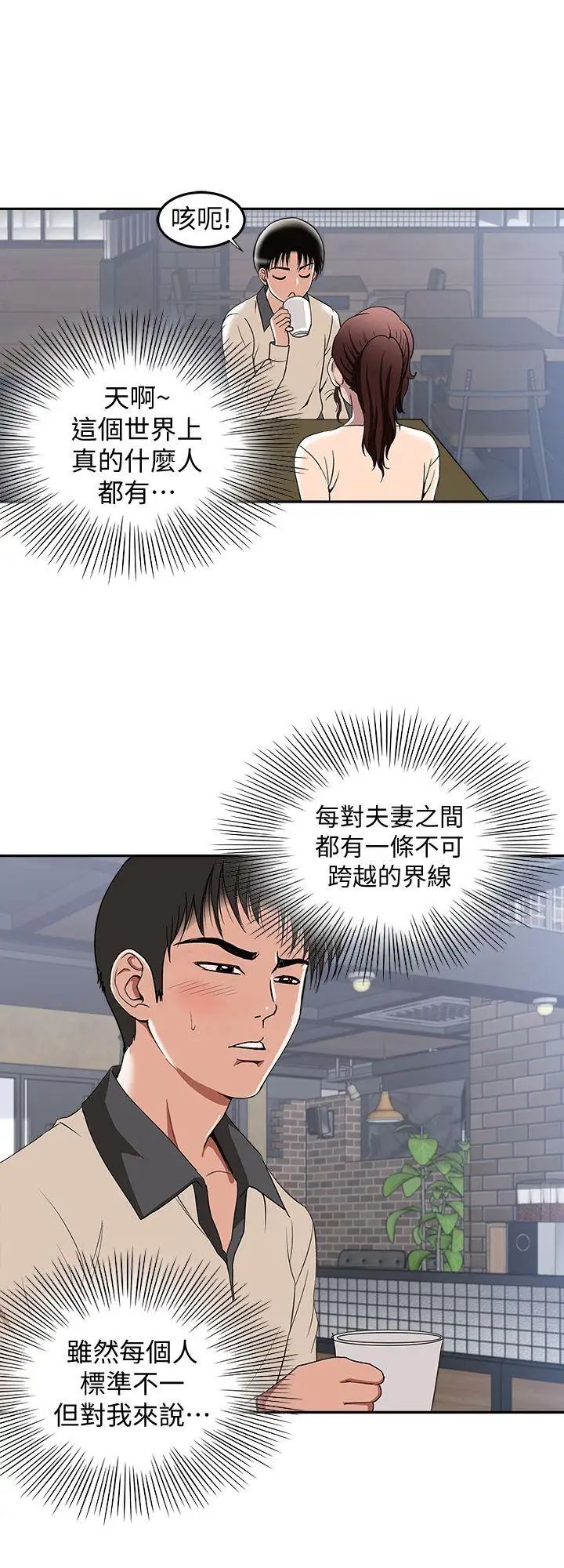 第15話 - 不可越過的線16.jpg