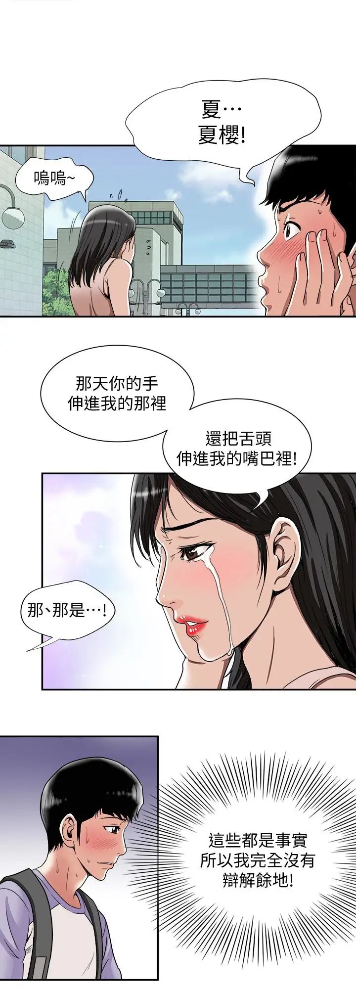 別人的老婆-第42章-图片28