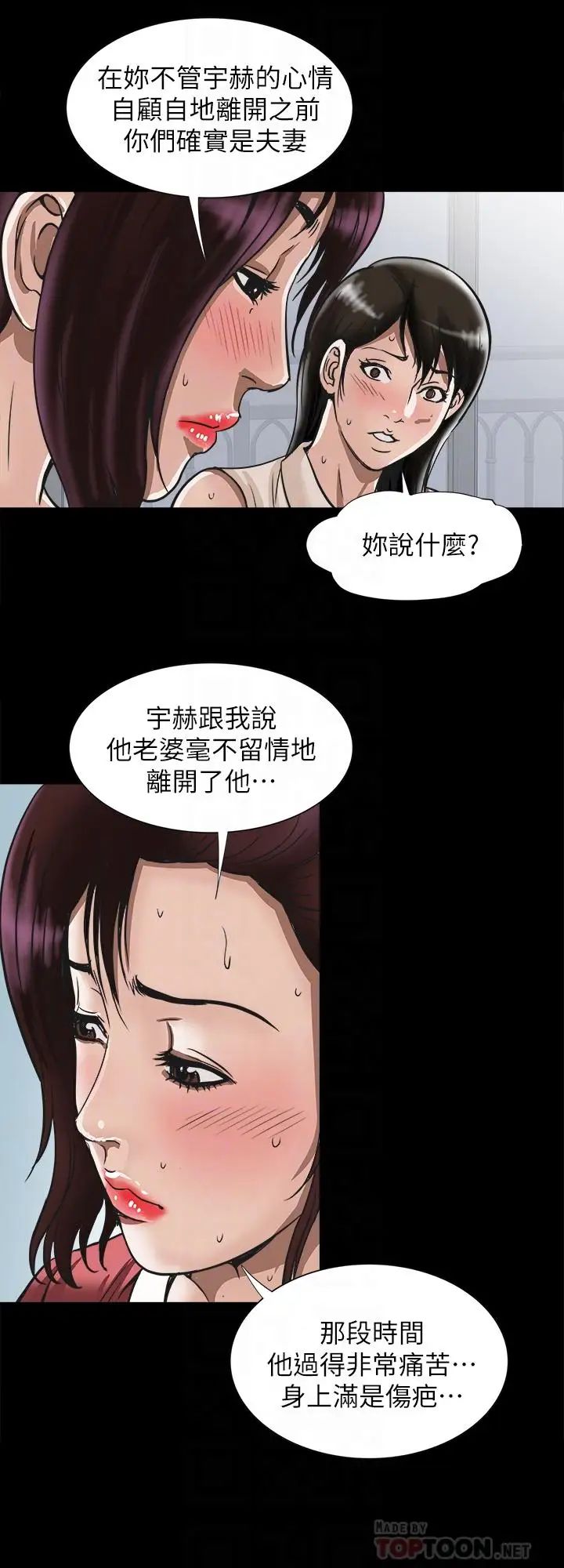 第74話 - (第2季)我和你老公商量好了10.jpg