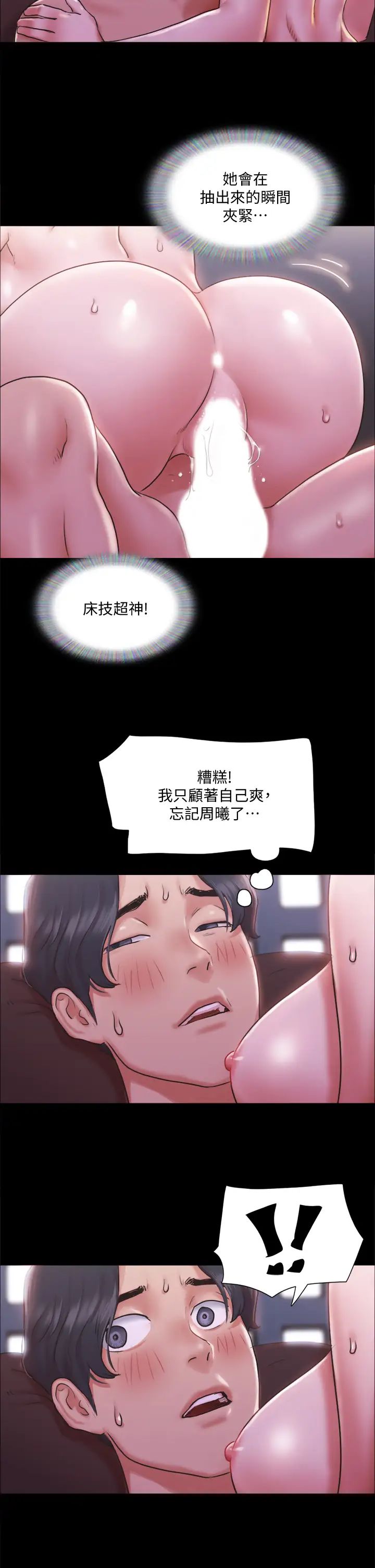 第101話 - 因嫉妒而湧上的快感11.jpg