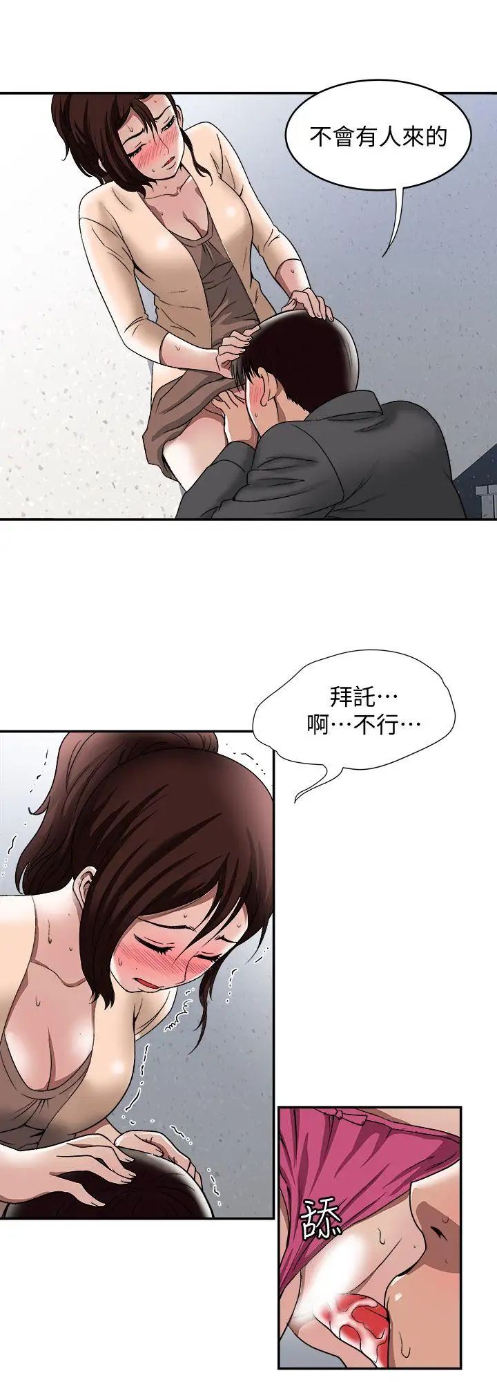 第17話 - 老婆身上沒有的滋味24.jpg