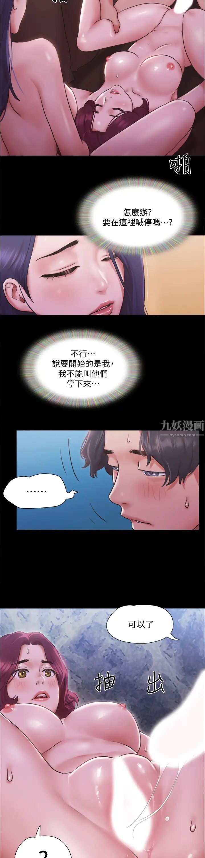 第101話 - 因嫉妒而湧上的快感37.jpg