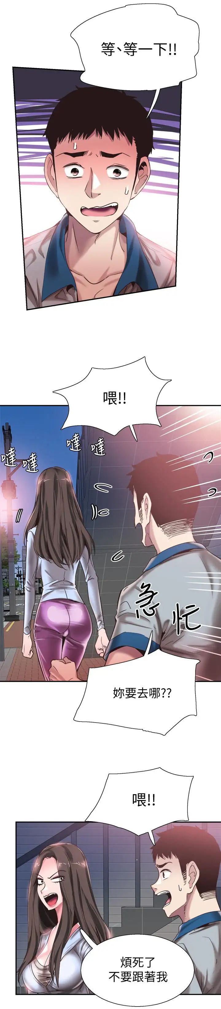 第49話 - 讓人討厭不起來的筱青21.jpg