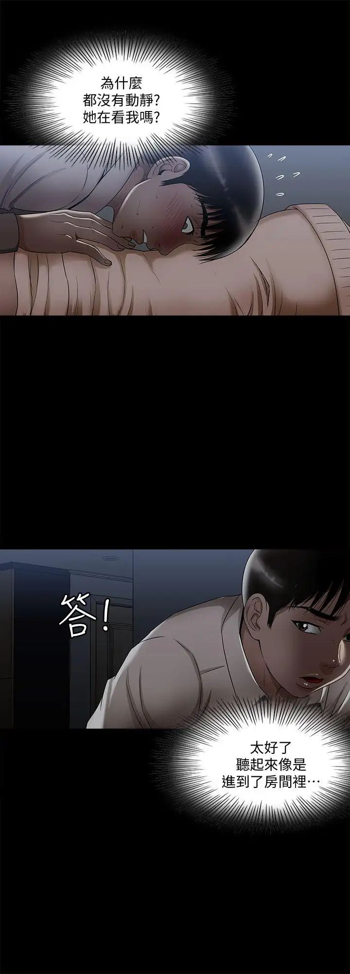 第8話 - 睡著也有感覺的女人22.jpg