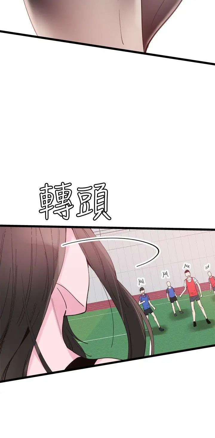 第2話 - 覬覦李筱菁的一雙手5.jpg