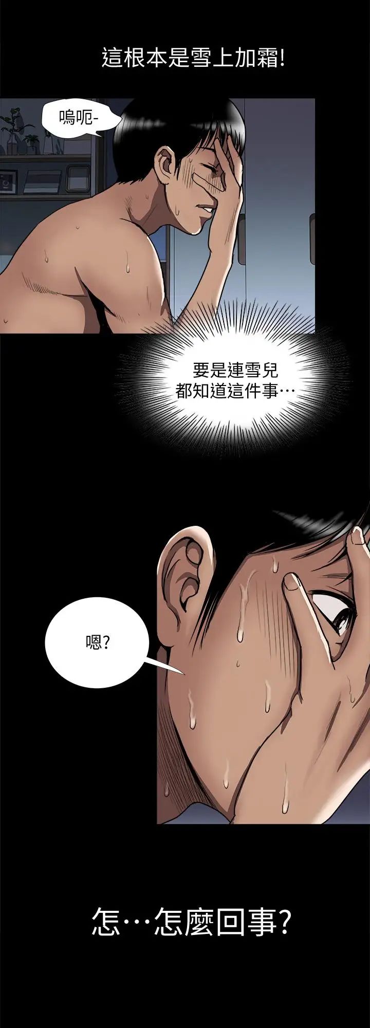 第53話 - (第2季)在老公面前7.jpg