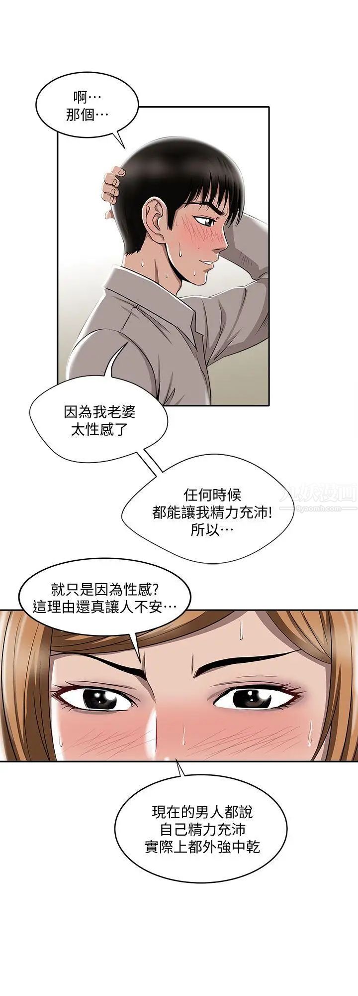 第7話 - 自由奔放的人妻們13.jpg