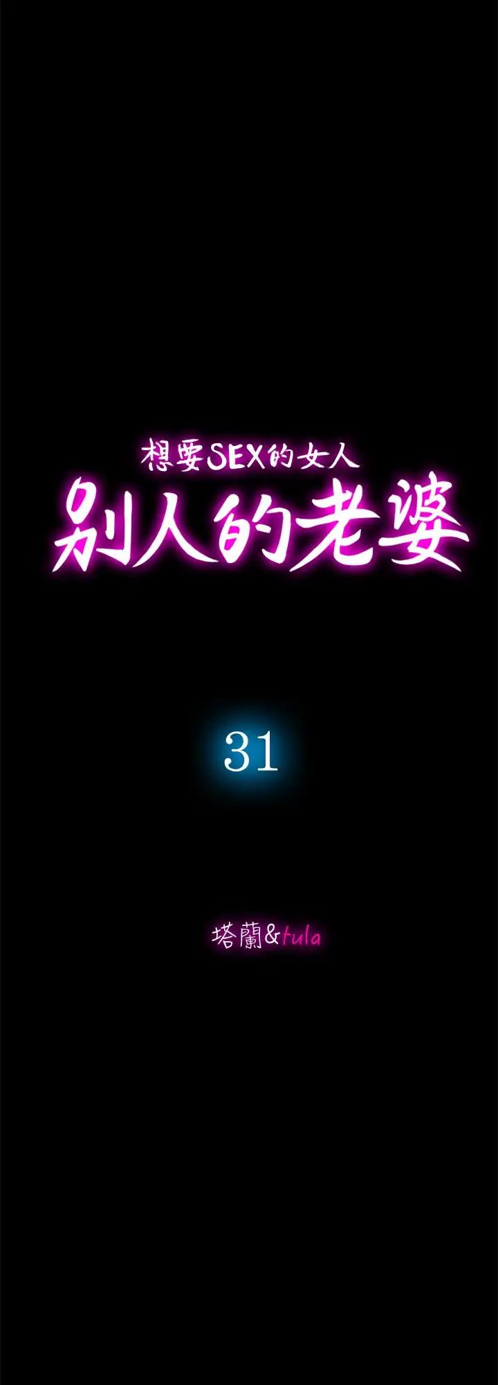 第31話 - 旅行的目的3.jpg