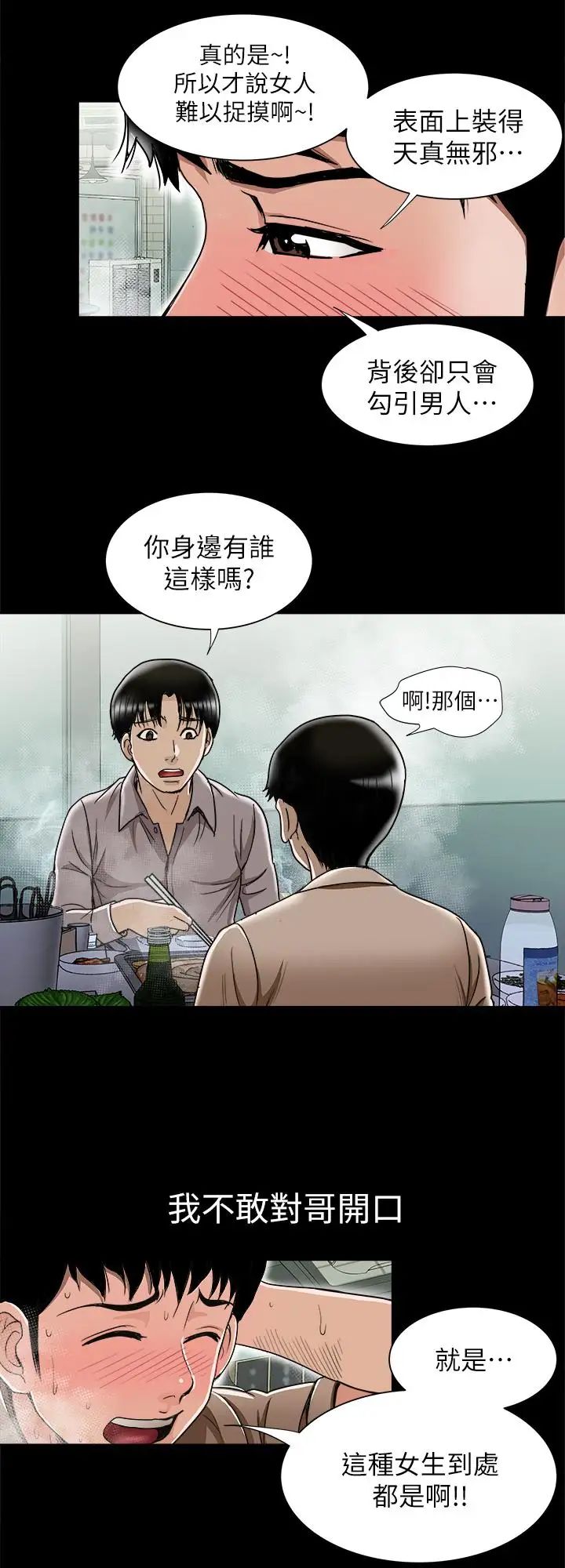 第47話 - (第2季)在公厕的刺激经验20.jpg