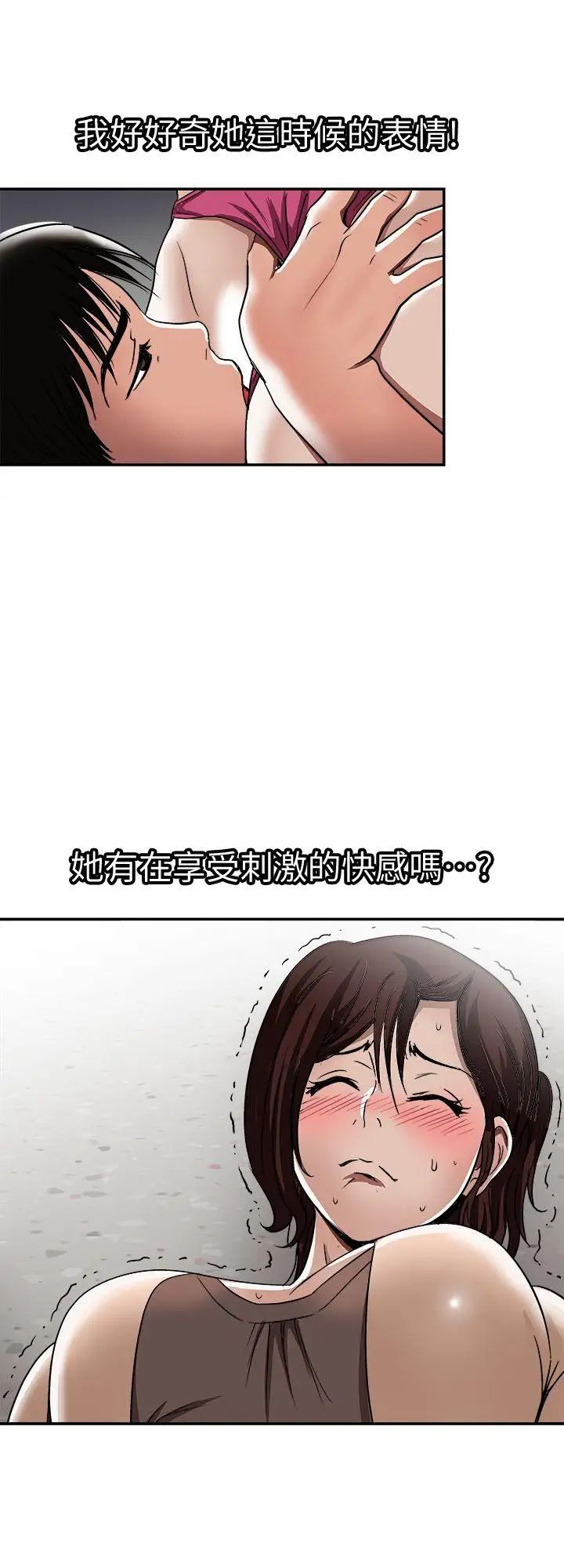 第17話 - 老婆身上沒有的滋味26.jpg