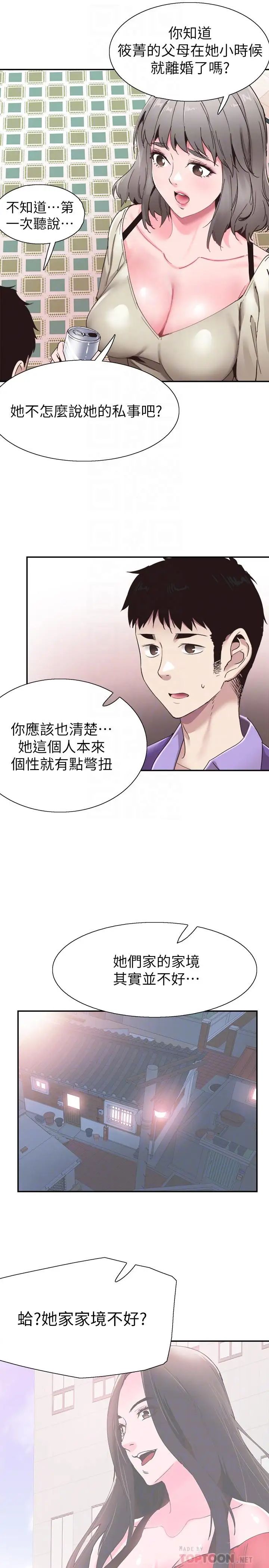 第60話 - 疏於溝通的二十歲戀愛18.jpg