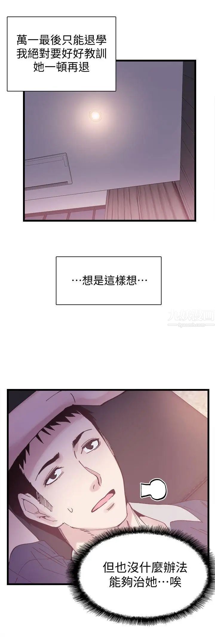 第6話 - 摸摸茶初體驗11.jpg