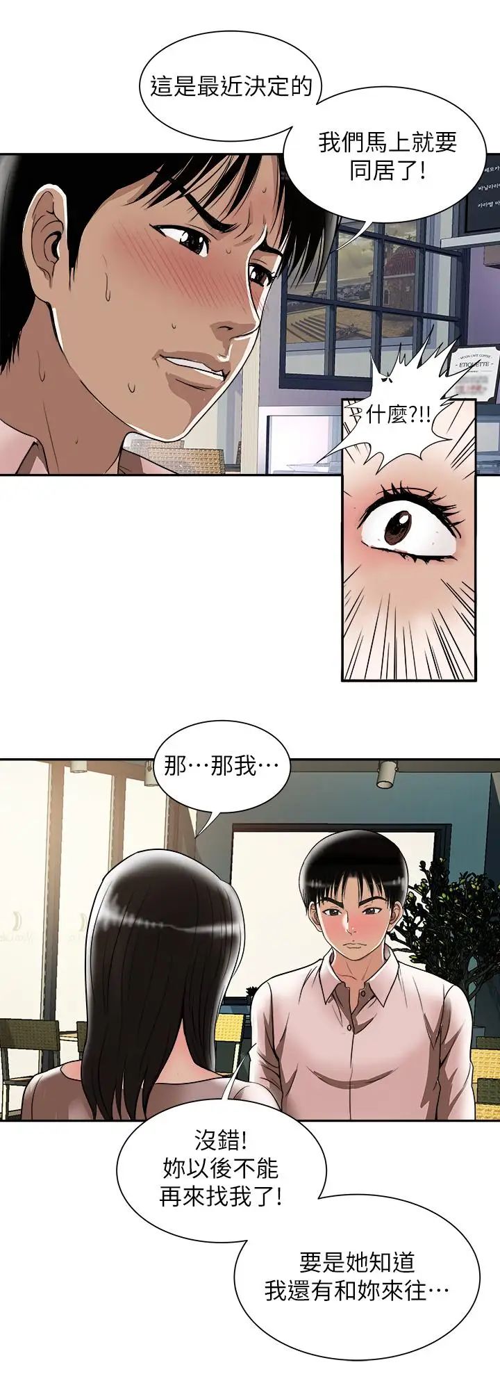 第64話 - (第2季)雪兒喝醉後奇怪的舉動15.jpg