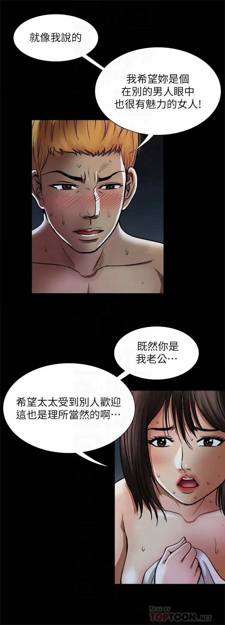 第57話 - (第2季)老公的無理要求4.jpg