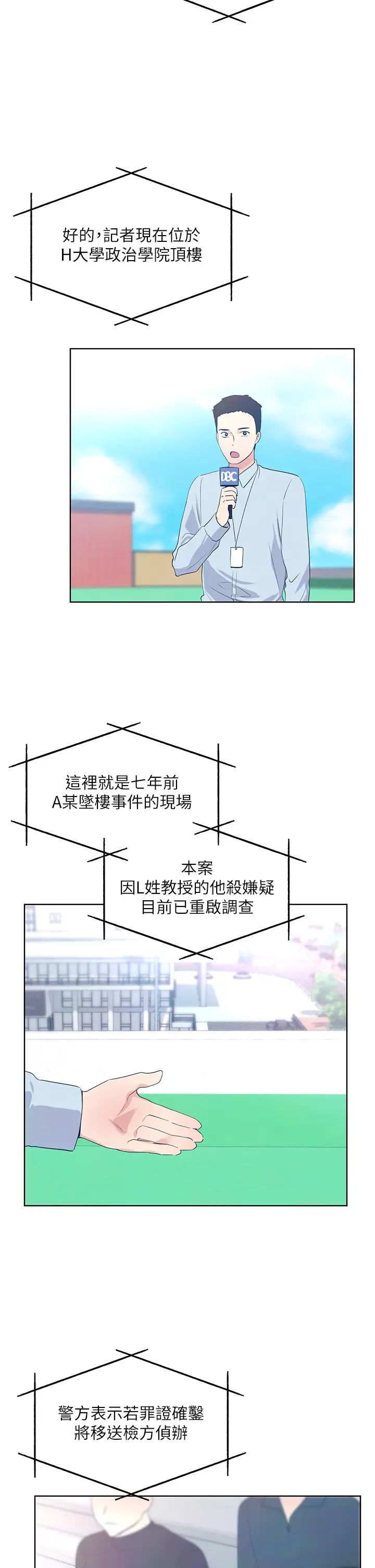 重考生-第109章-图片15