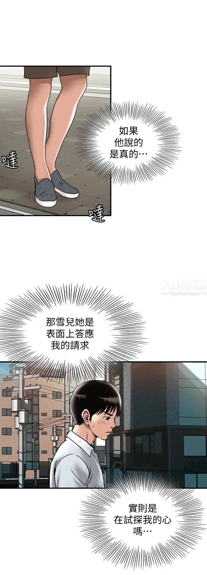 第33話 - (第一季最終話)全新的開始22.jpg