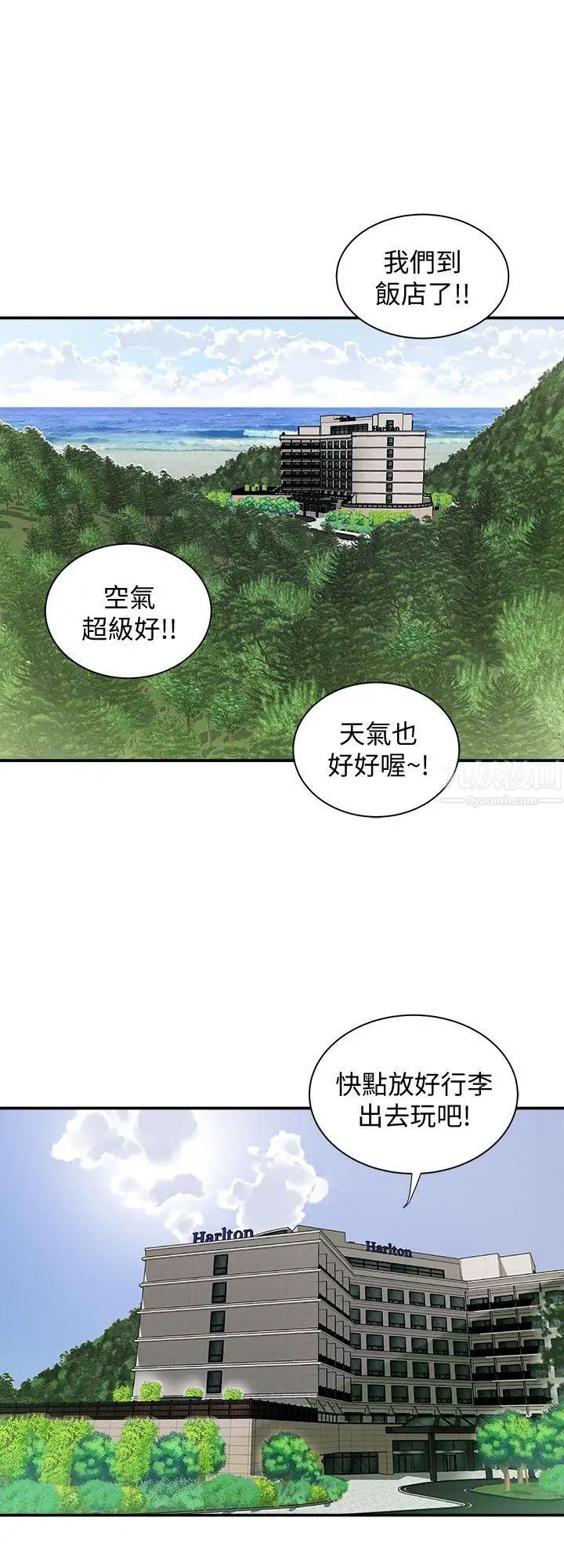 第29話 - 四下無人的野外20.jpg