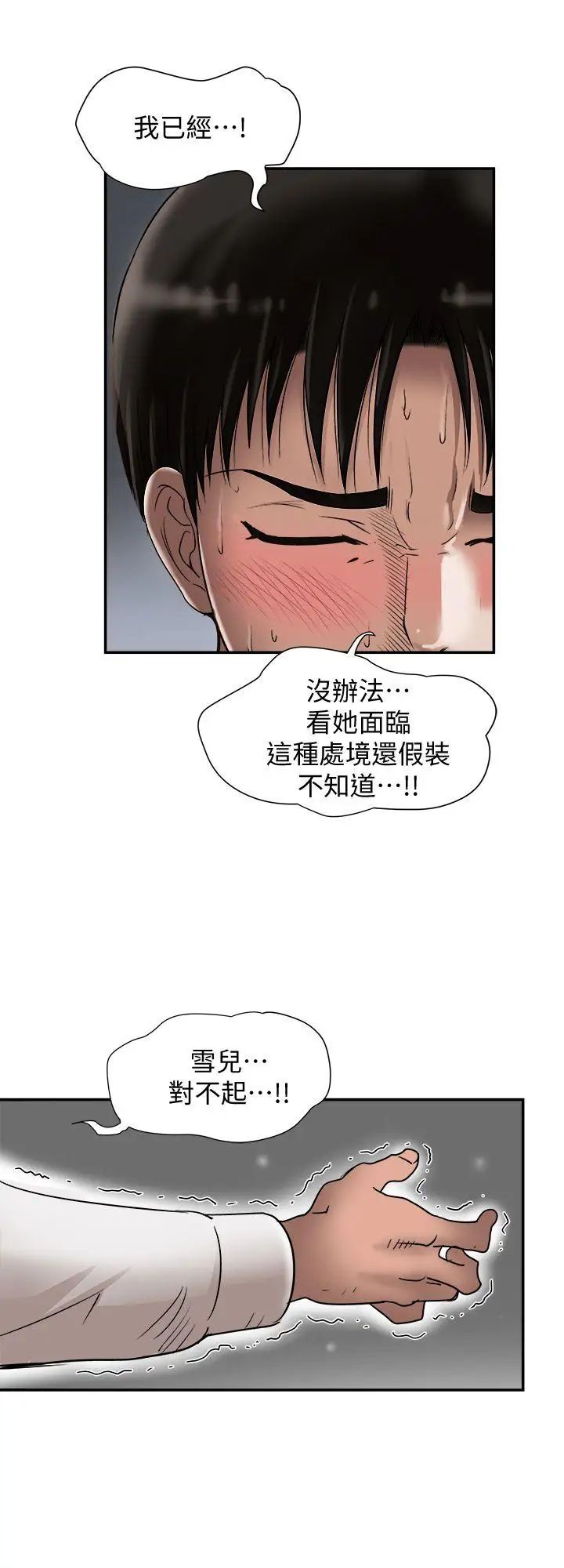 別人的老婆-第29章-图片2