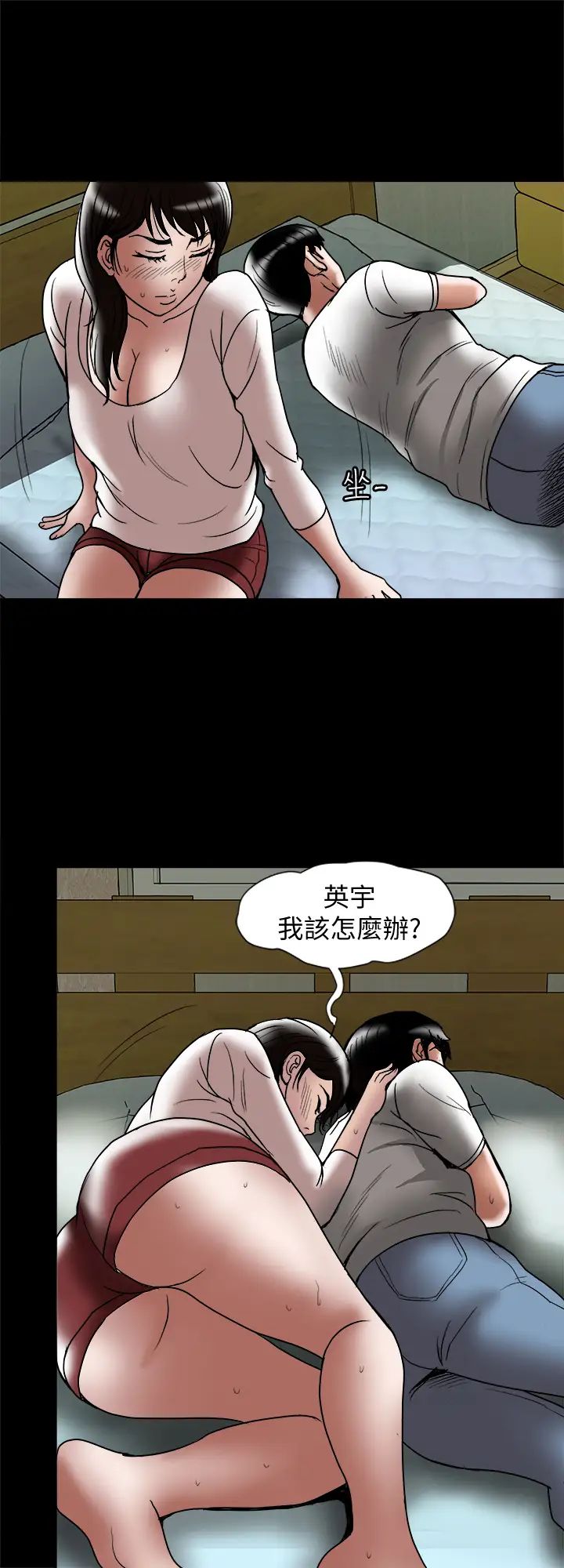 第84話 - (第2季)別人的女人更令人垂涎19.jpg