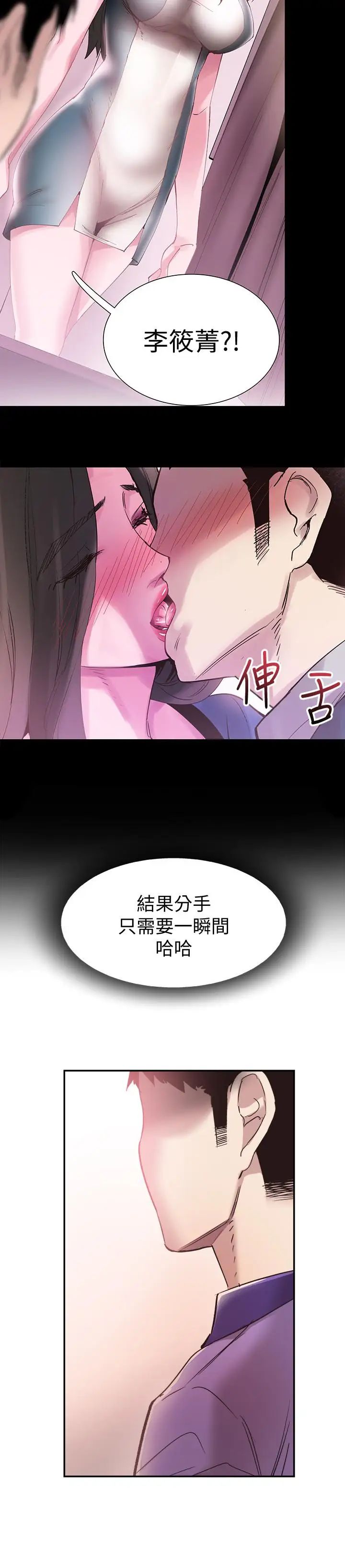 第58話 - 無法挽回的話語27.jpg