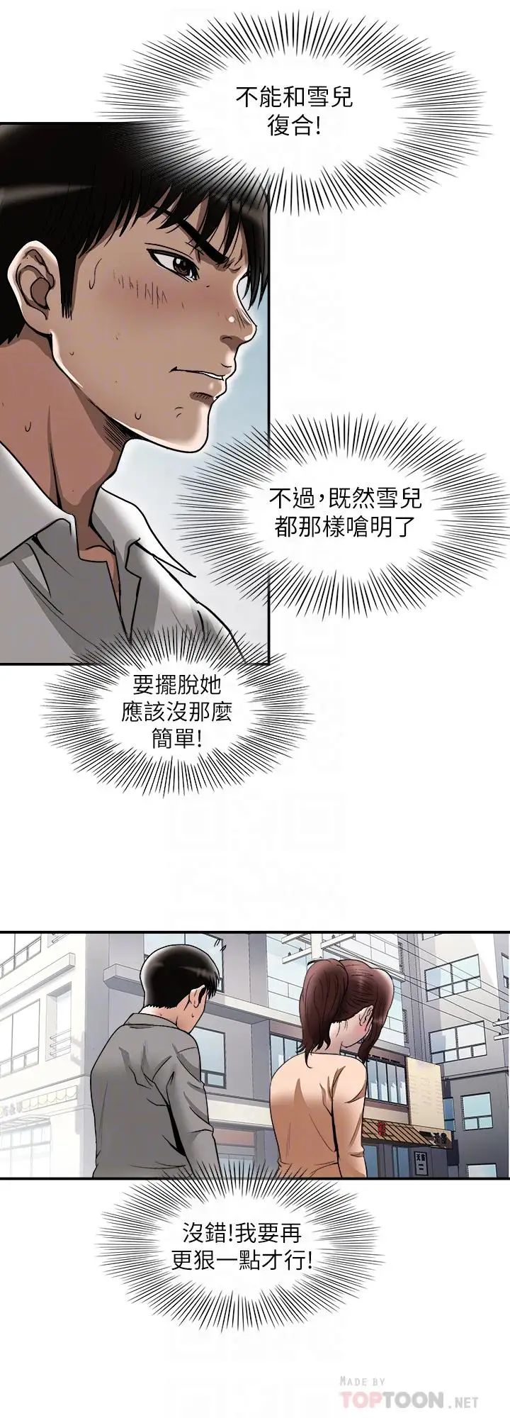 第69話 - (第2季)越來越難以承擔的刺激6.jpg