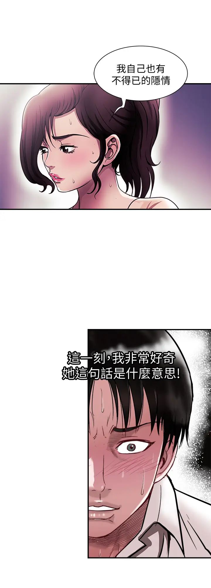 第87話 - (第2季)彩蓮令人震驚的宣言…22.jpg